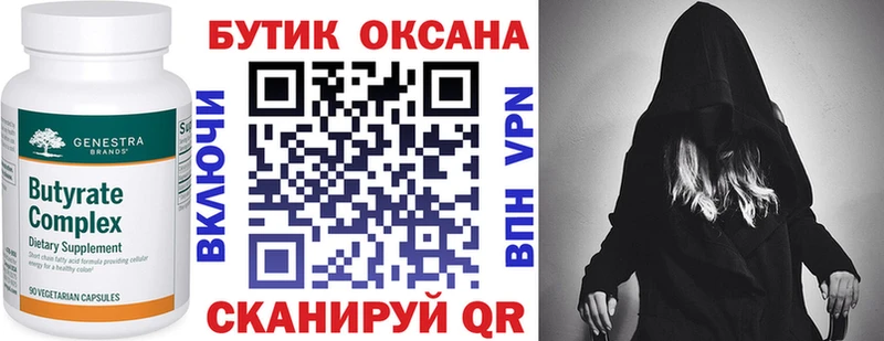 БУТИРАТ бутандиол  Купить  Подпорожье 