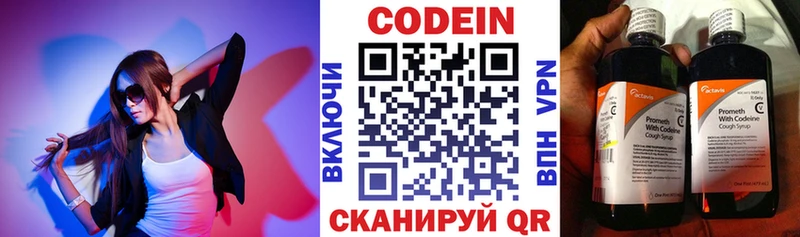 Купить  Подпорожье  Кодеиновый сироп Lean Purple Drank 