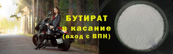 бутират Бронницы
