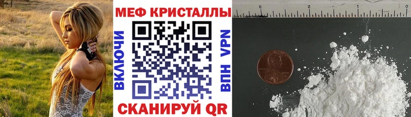 МЕФ мука  Купить закладки  Подпорожье 